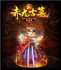 三国天龙八部私服